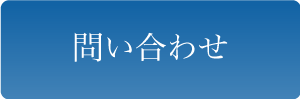 神戸近郊、東京で印刷のことなどお問い合せ